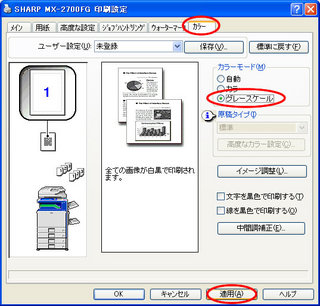 printdriver-xp4.jpg