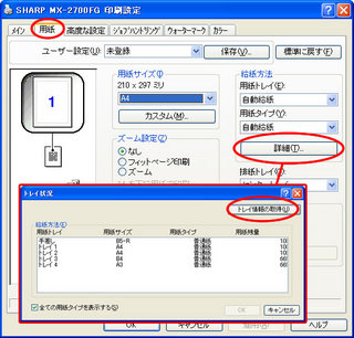 printdriver-xp5.jpg
